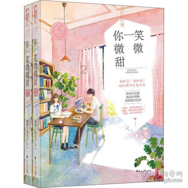 森林之神萨梯