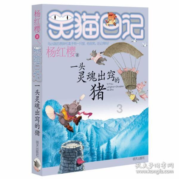 米奇冒险世界