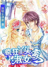 为什么女孩子不肯跟你说她的年龄？只告诉你，他比你大。游戏画面