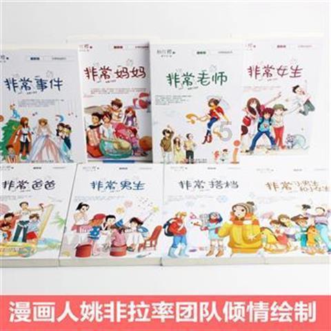 失落的星球3