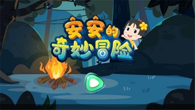 逃离沙地