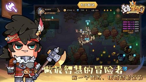 大脚车越野竞速