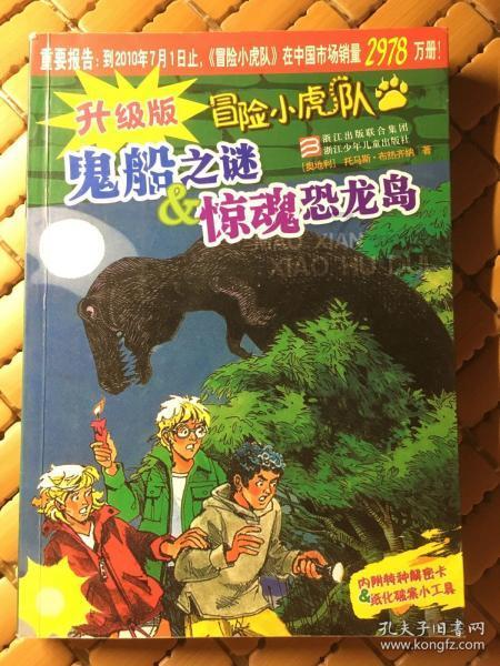 栅栏迷宫
