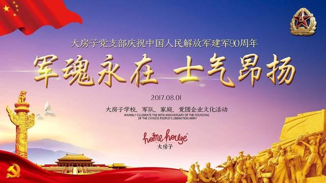 清洁粉红房子