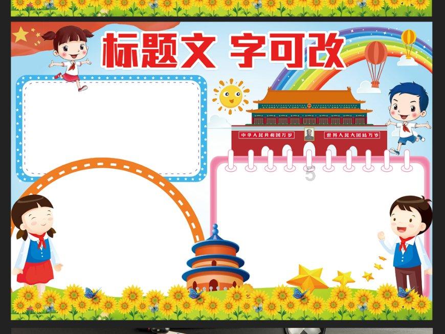 3D滚动球