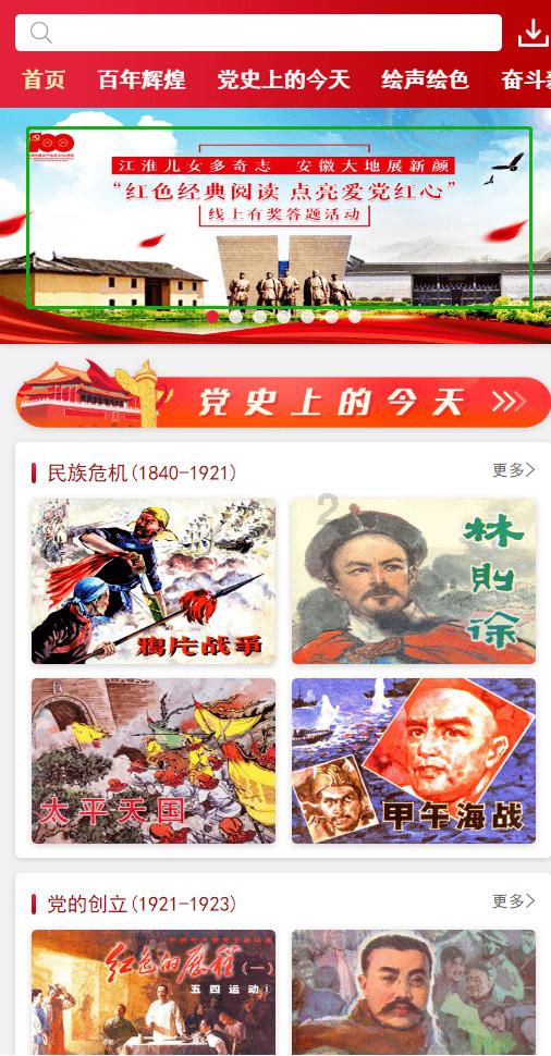 我市代表团举行全体会议 审议省政府工作报告审查计划报告和预算报告 宋诚主持 李文飙金东海发言