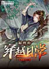 逗小猴开心系列199