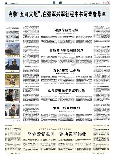无尽战区·觉醒
