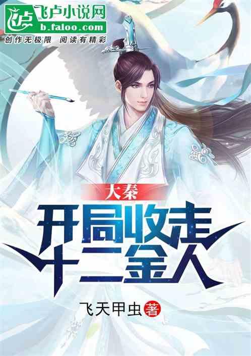 六界仙尊