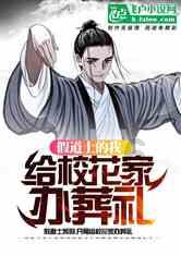 追云者编年史