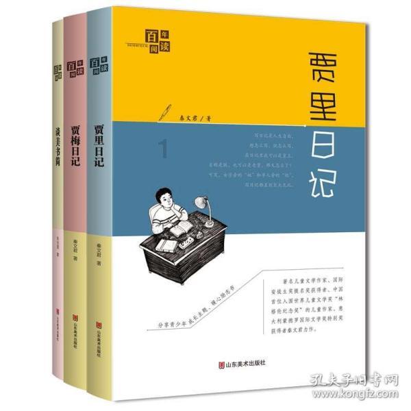 坦克反击战